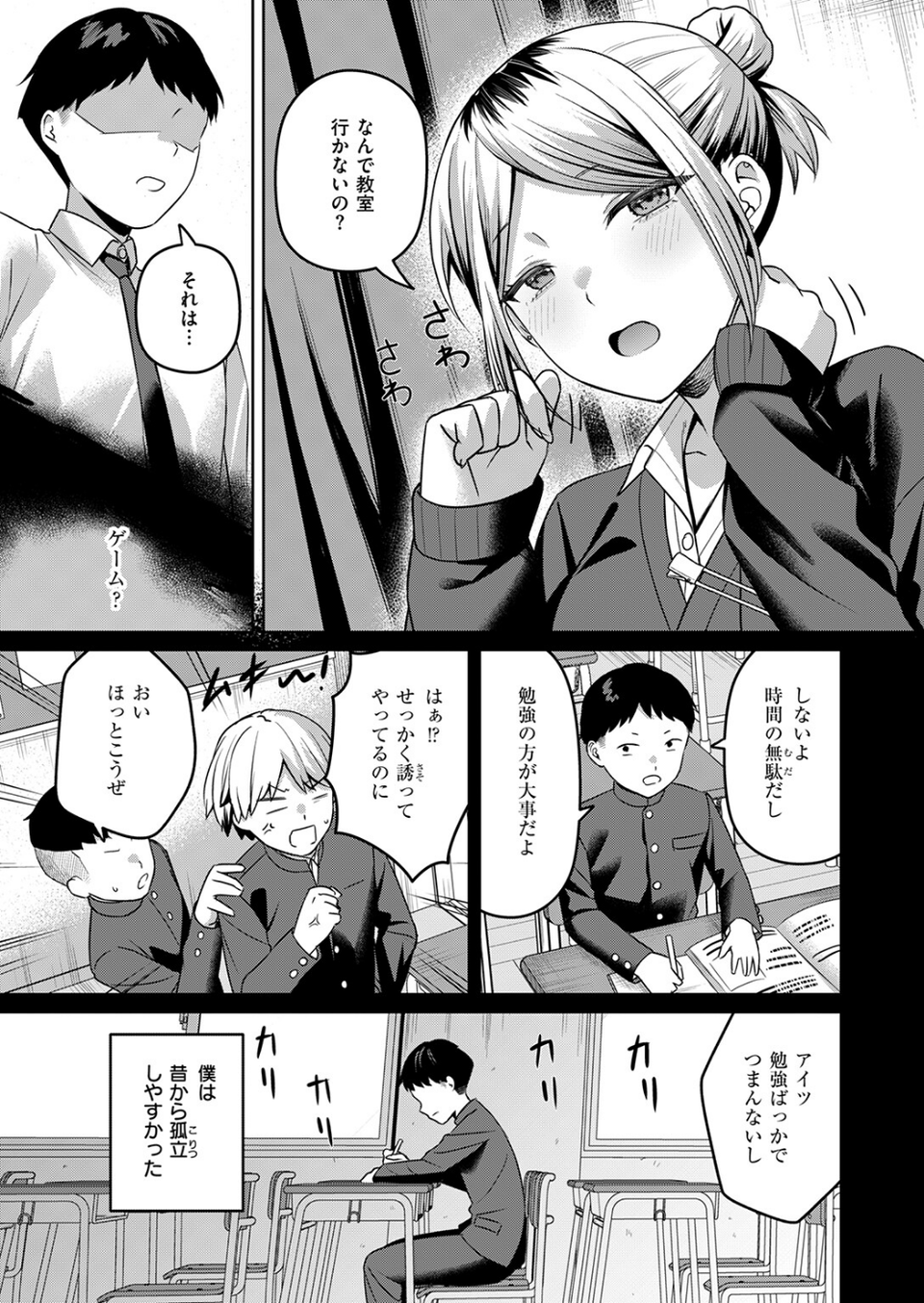 COMIC失楽天 2026年07月号 55 ページ目