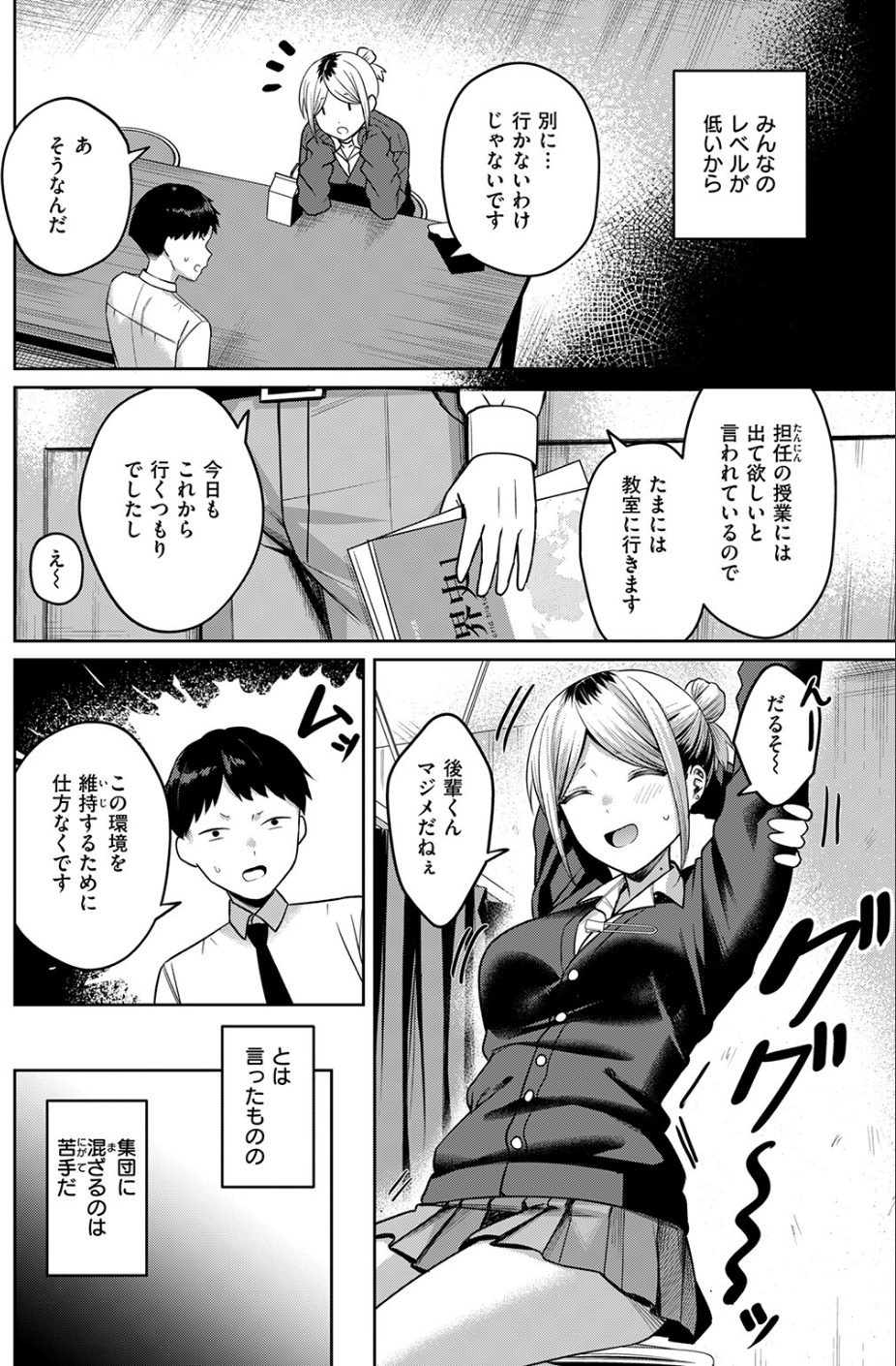 COMIC失楽天 2026年07月号 56 ページ目