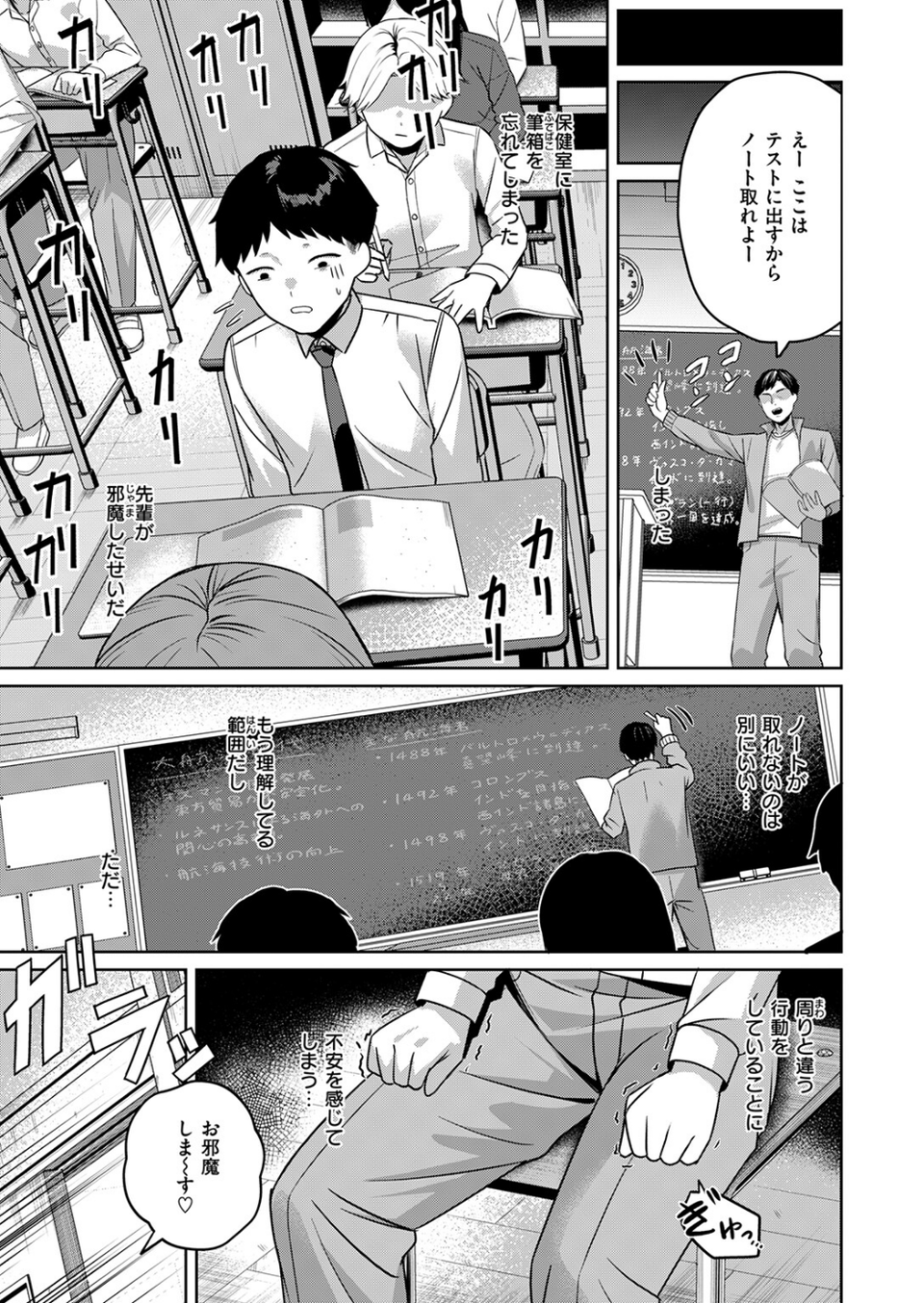 COMIC失楽天 2026年07月号 57 ページ目
