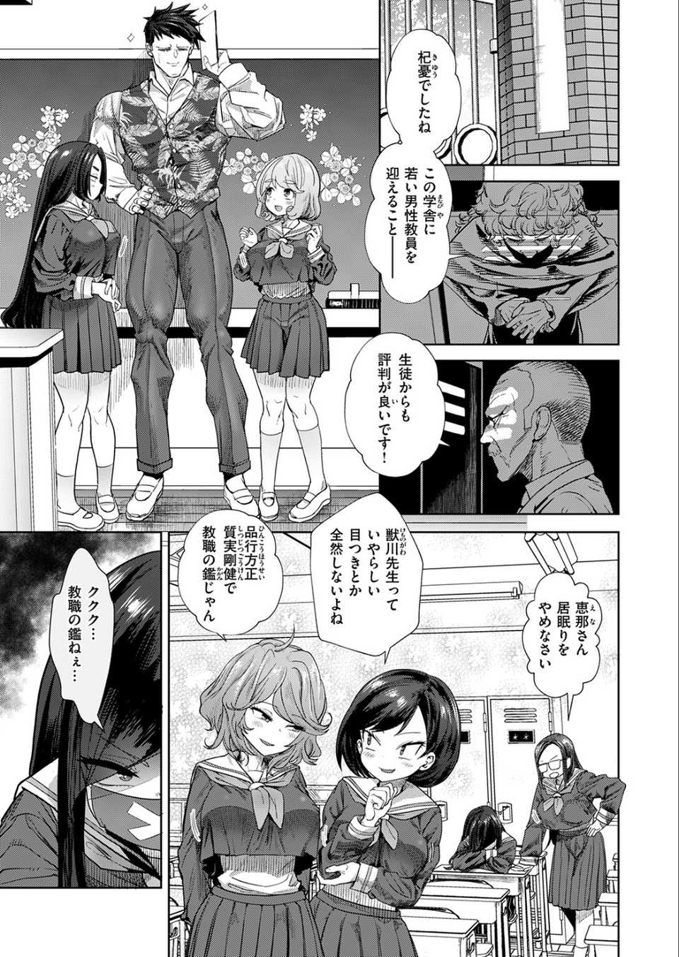 嗜好を仕事にしちゃった（単話） 3 ページ目