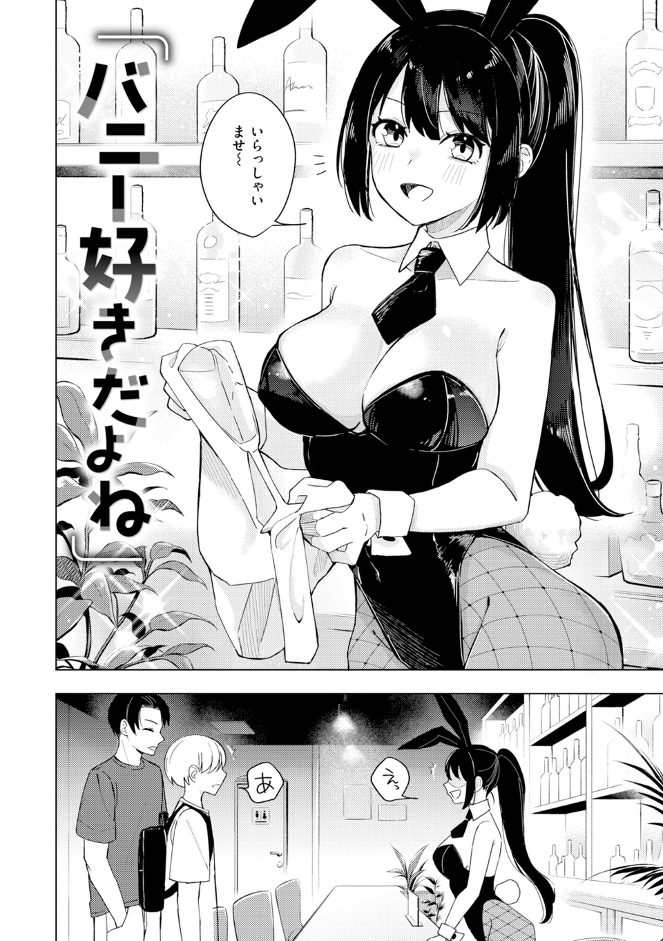 オフパコします？【デジタル版限定おまけ付き】 48 ページ目
