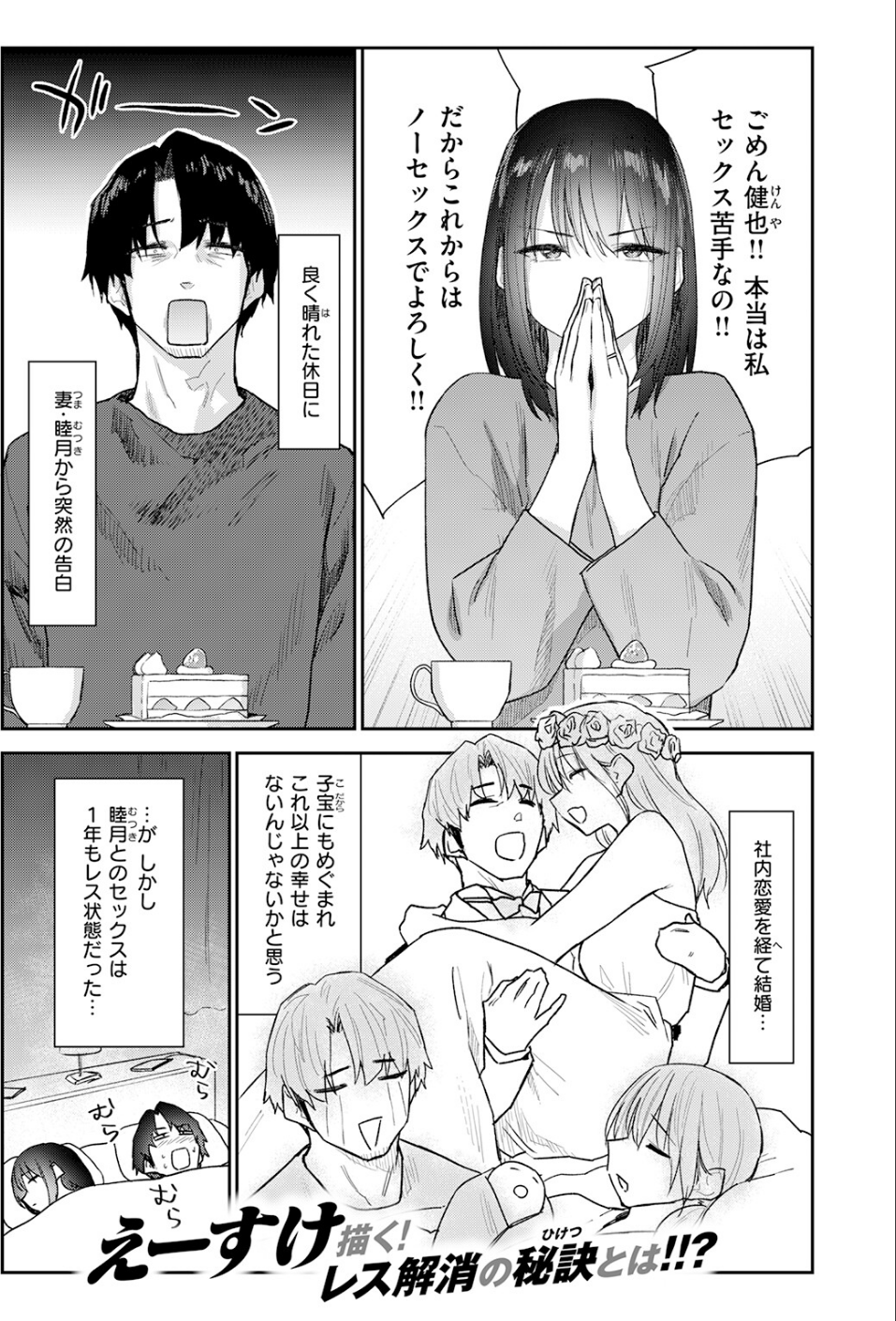 義妹ちゃんはヤリマンらしい！？（単話） 3 ページ目