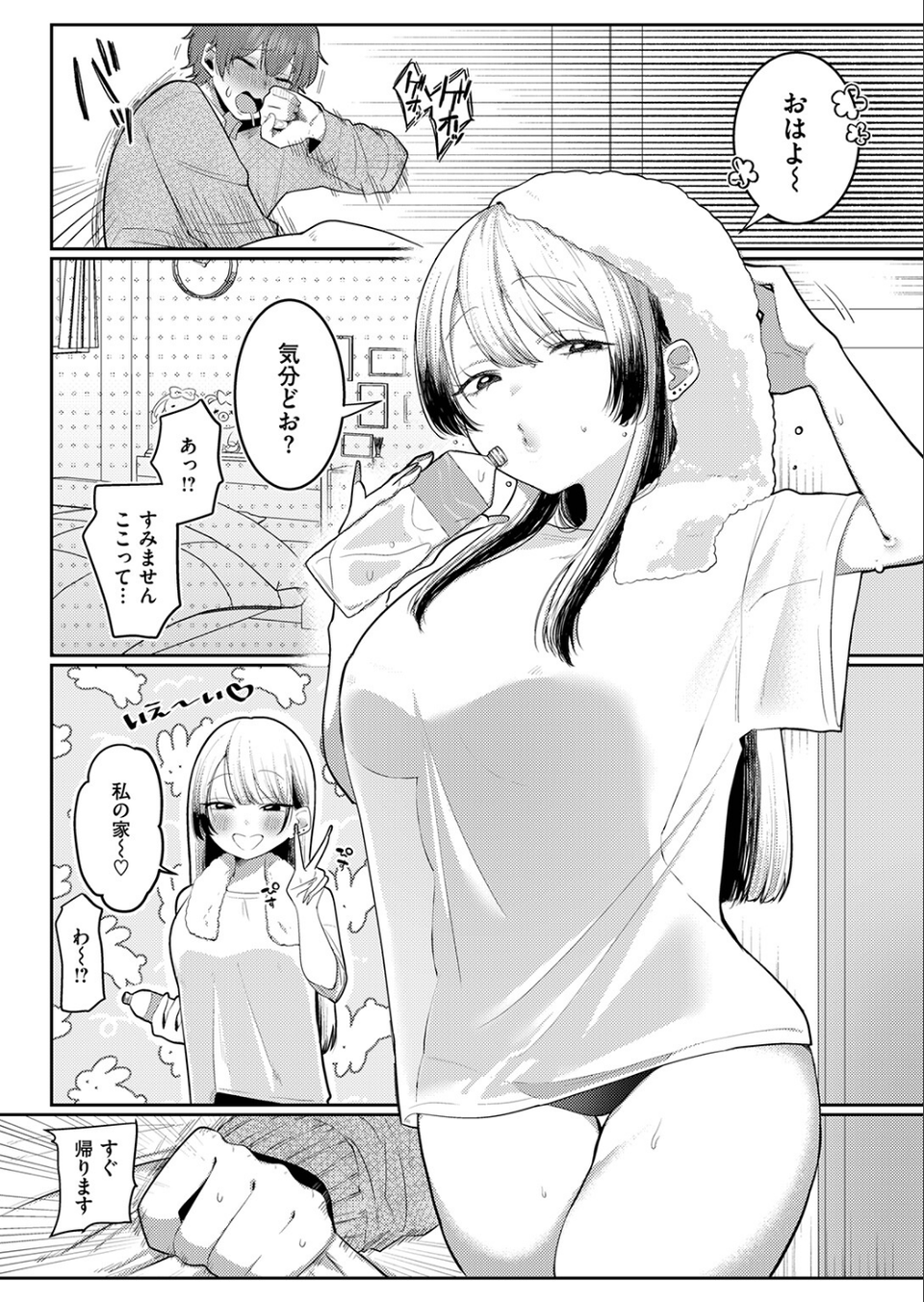 COMIC ゼロス ＃137 6 ページ目