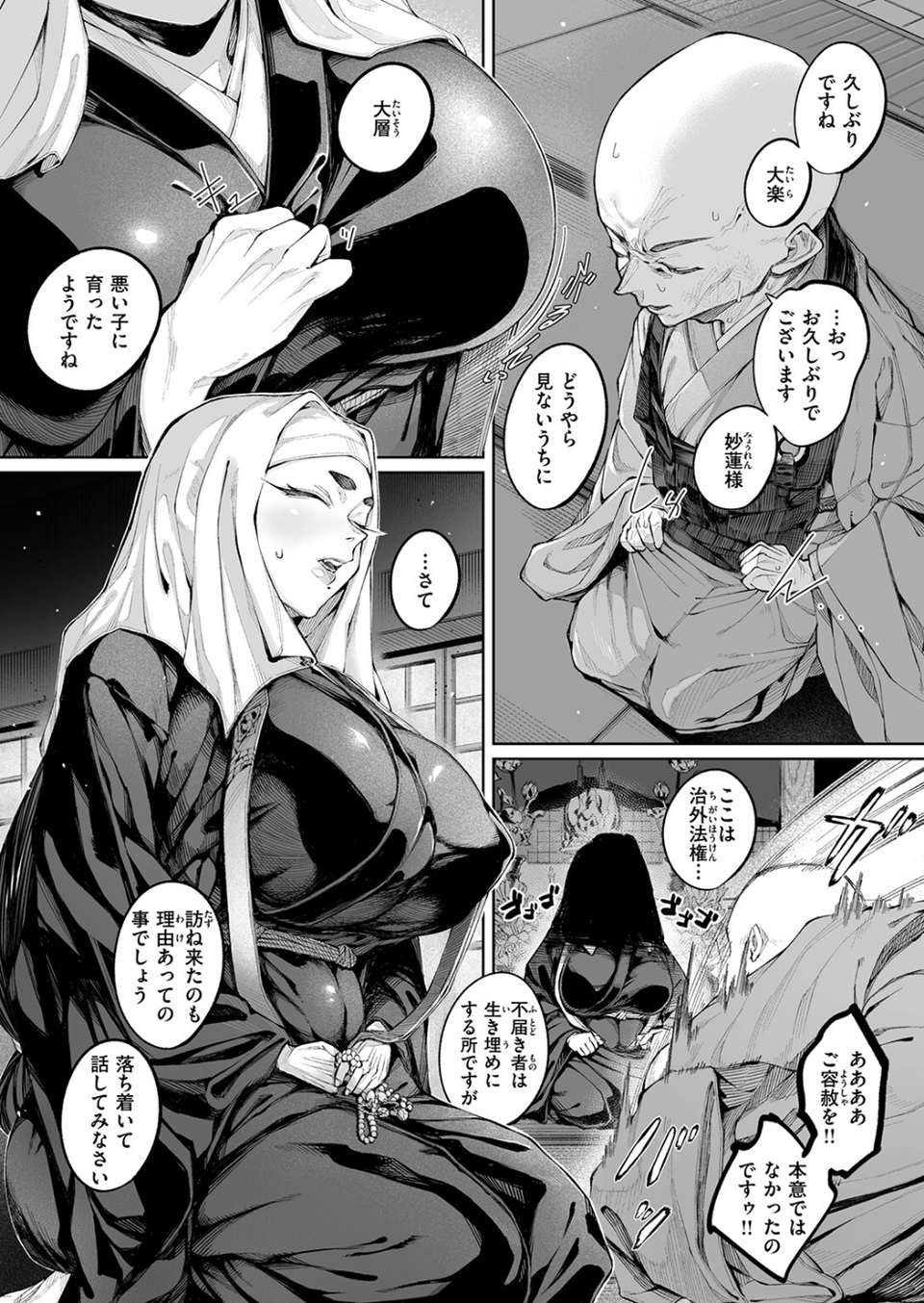 COMIC ゼロス ＃137 13 ページ目