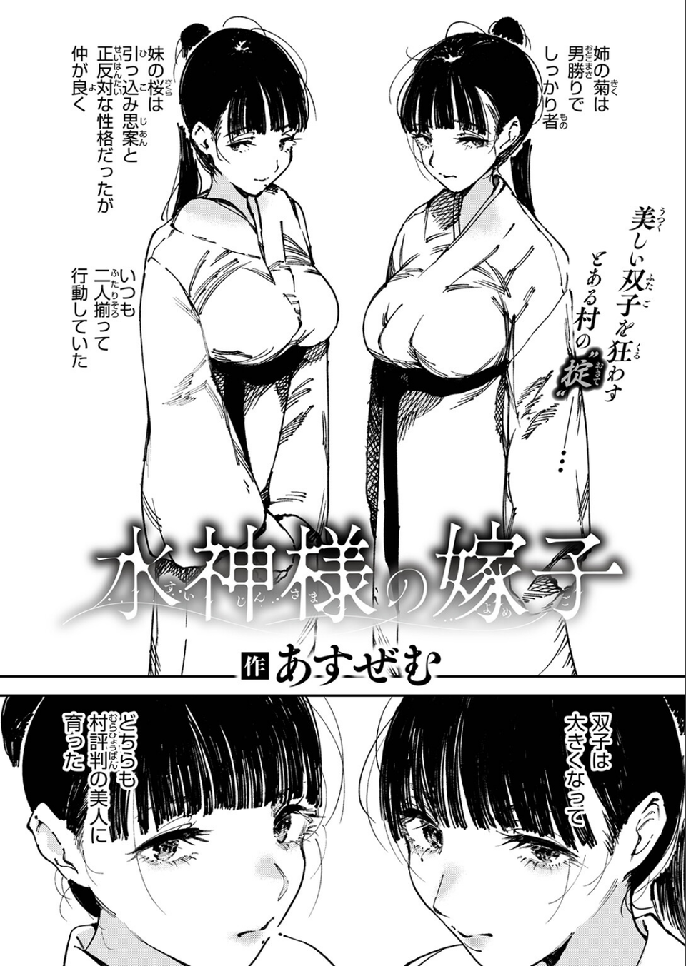 COMIC ゼロス ＃137 20 ページ目