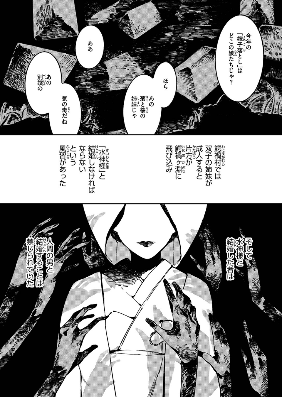 COMIC ゼロス ＃137 21 ページ目