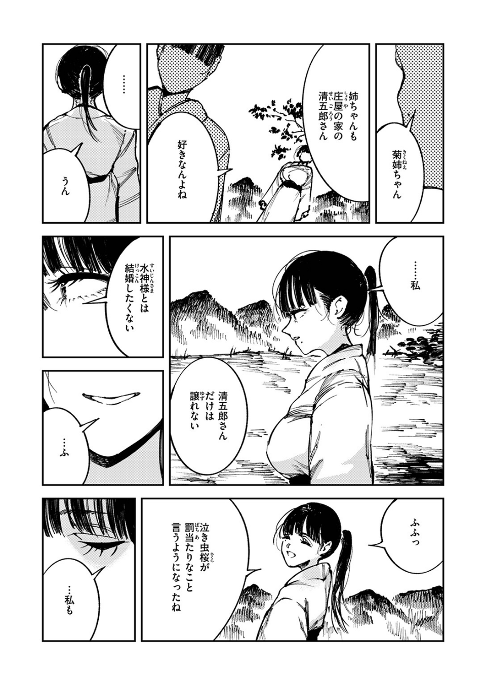 COMIC ゼロス ＃137 22 ページ目
