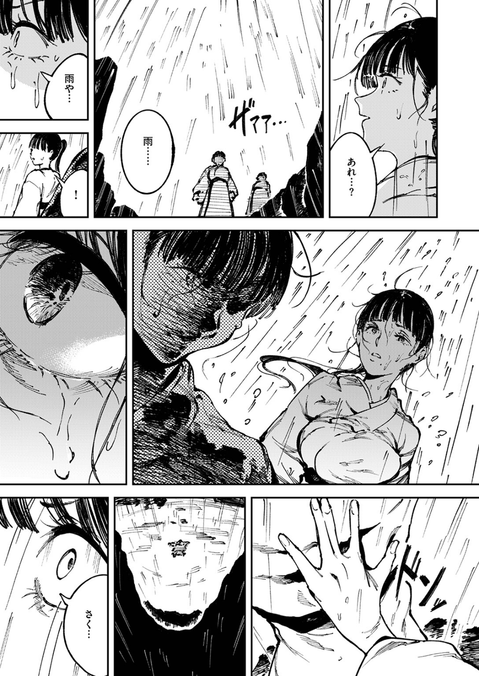 COMIC ゼロス ＃137 25 ページ目