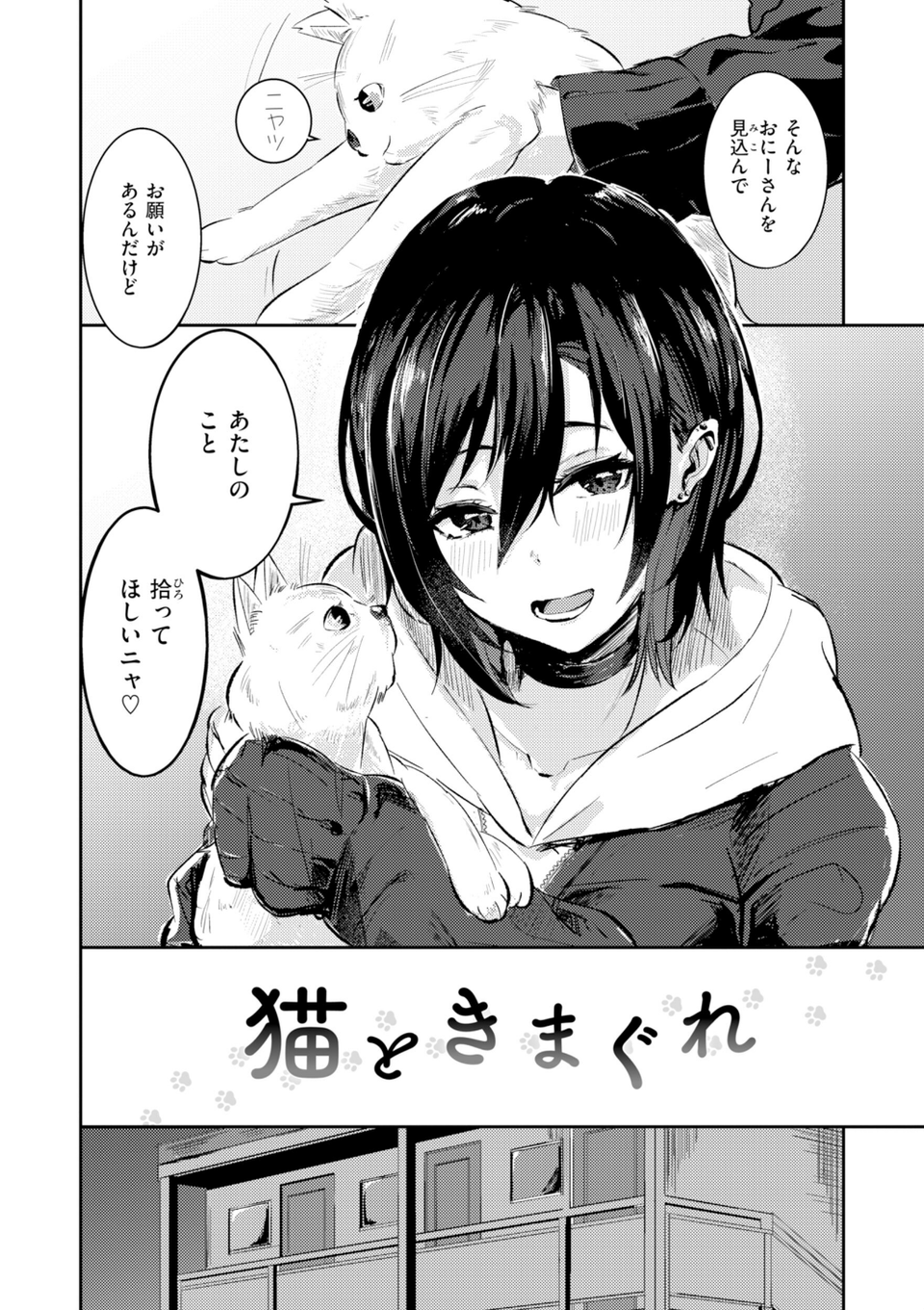 熱にあてられて【単行本版】 12 ページ目