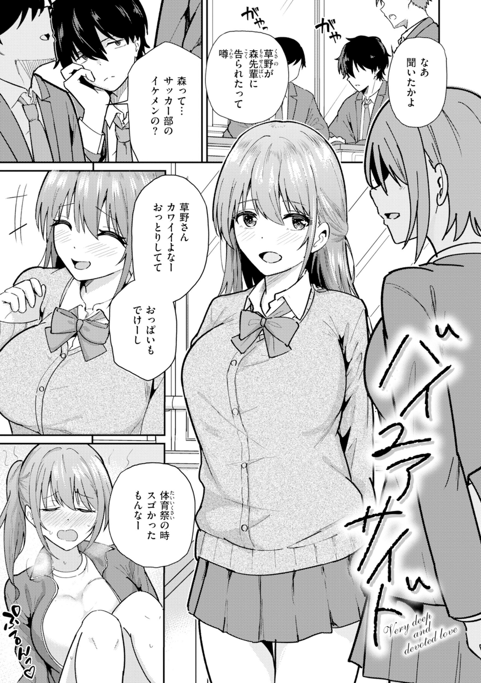 熱にあてられて【単行本版】 19 ページ目