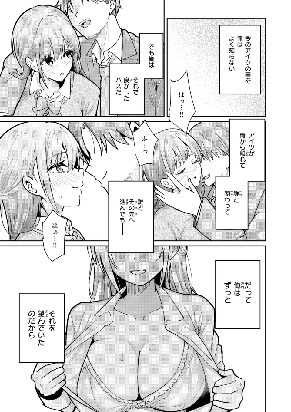 熱にあてられて【単行本版】 25 ページ目