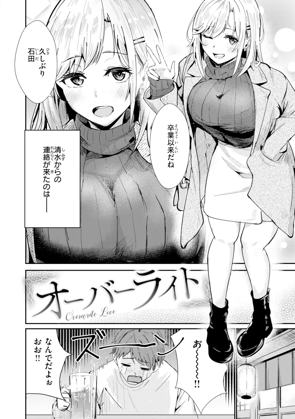 熱にあてられて【単行本版】 44 ページ目