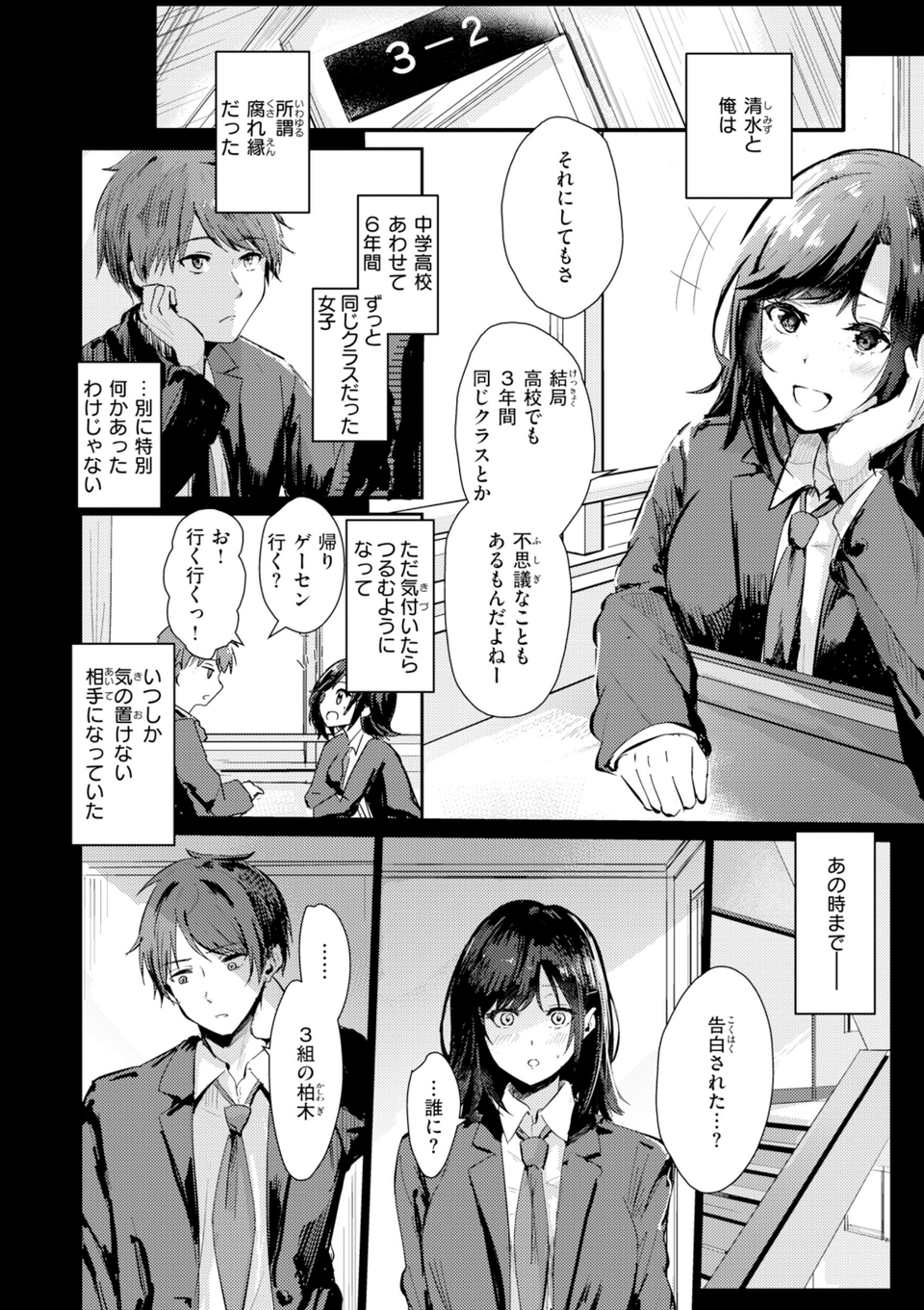熱にあてられて【単行本版】 46 ページ目