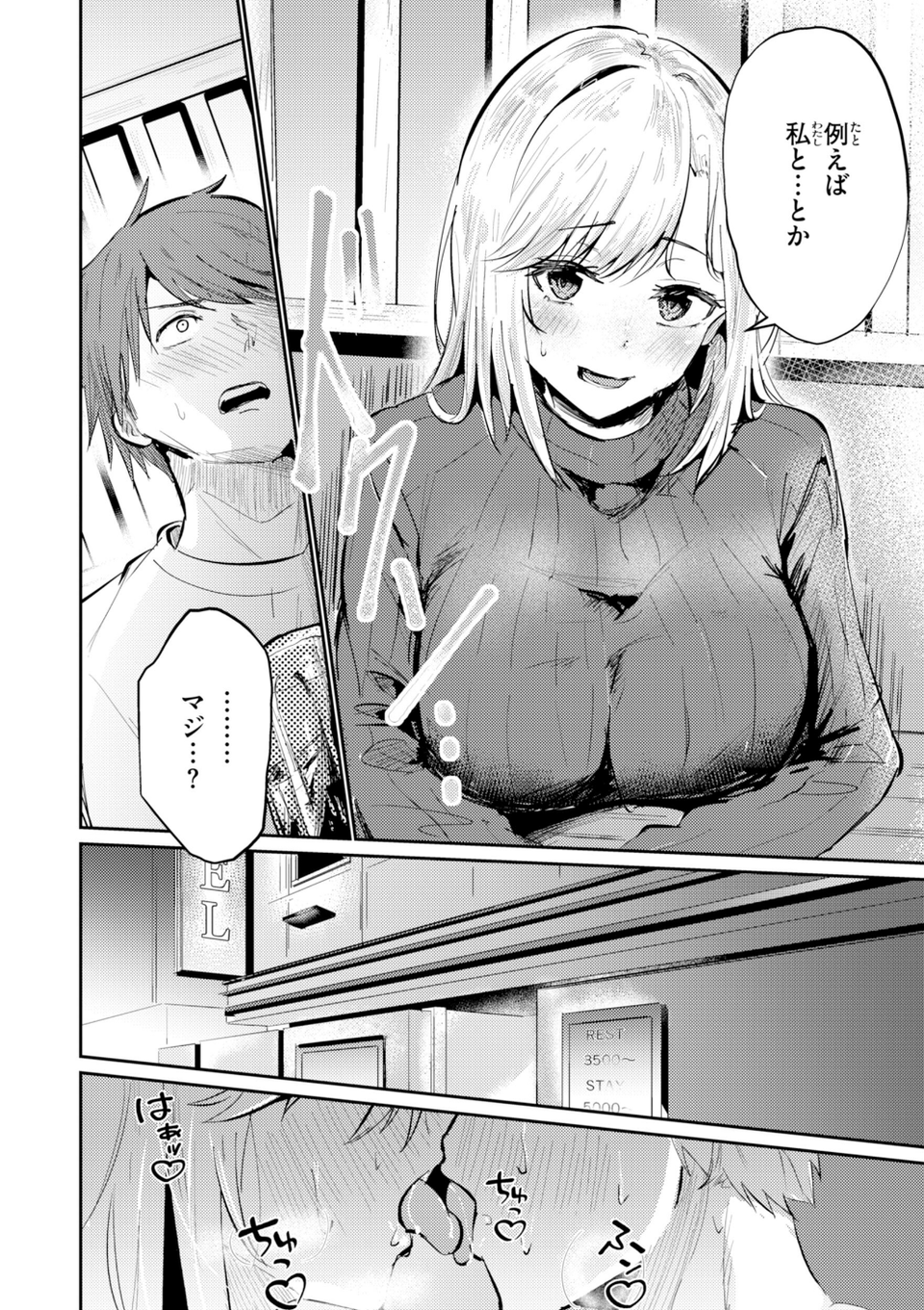 熱にあてられて【単行本版】 48 ページ目
