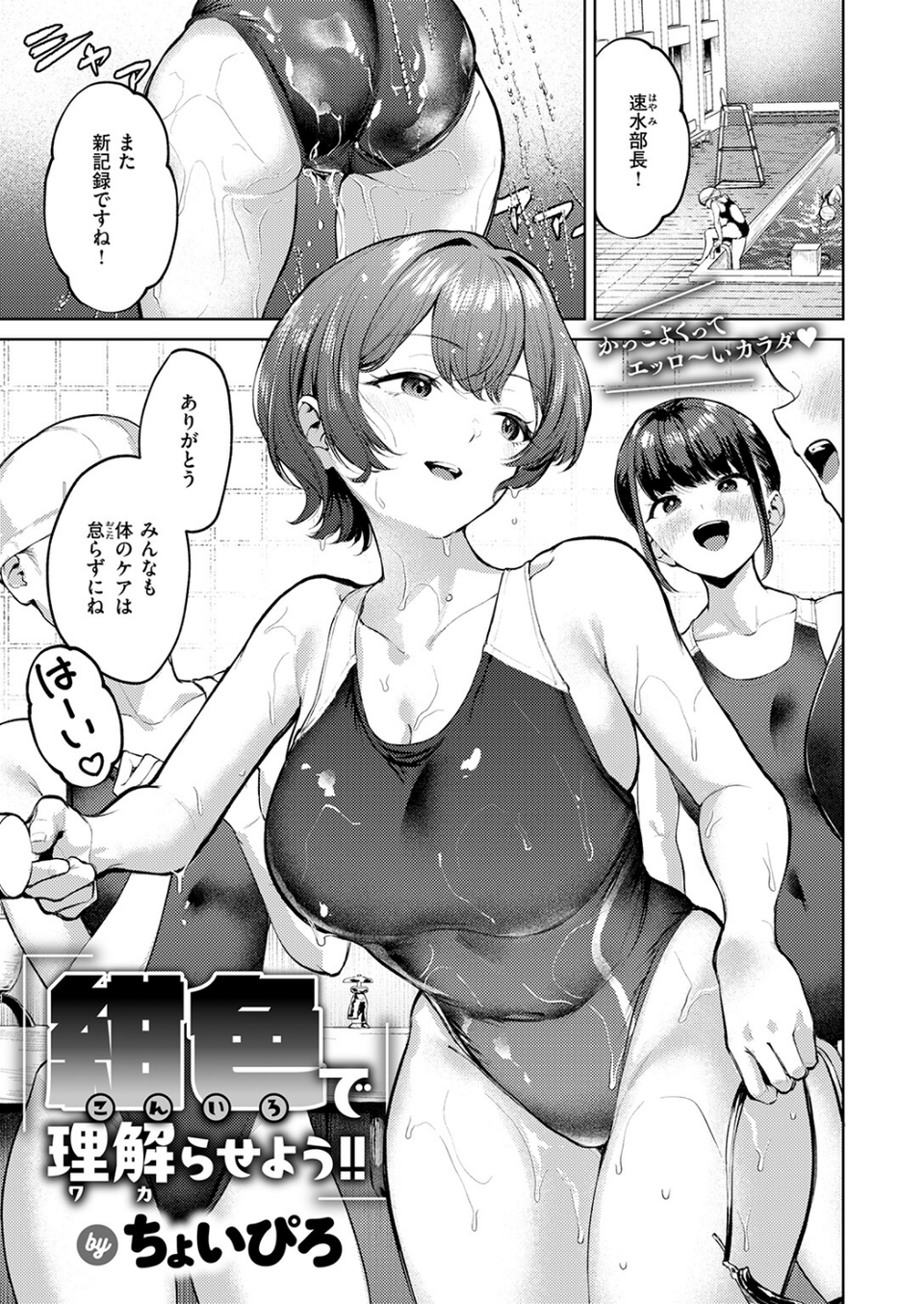 紺色で理解らせよう！！（単話） 3 ページ目