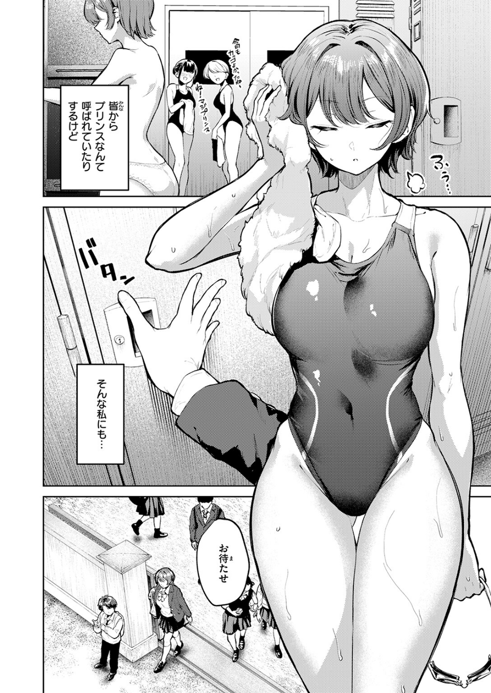 紺色で理解らせよう！！（単話） 4 ページ目