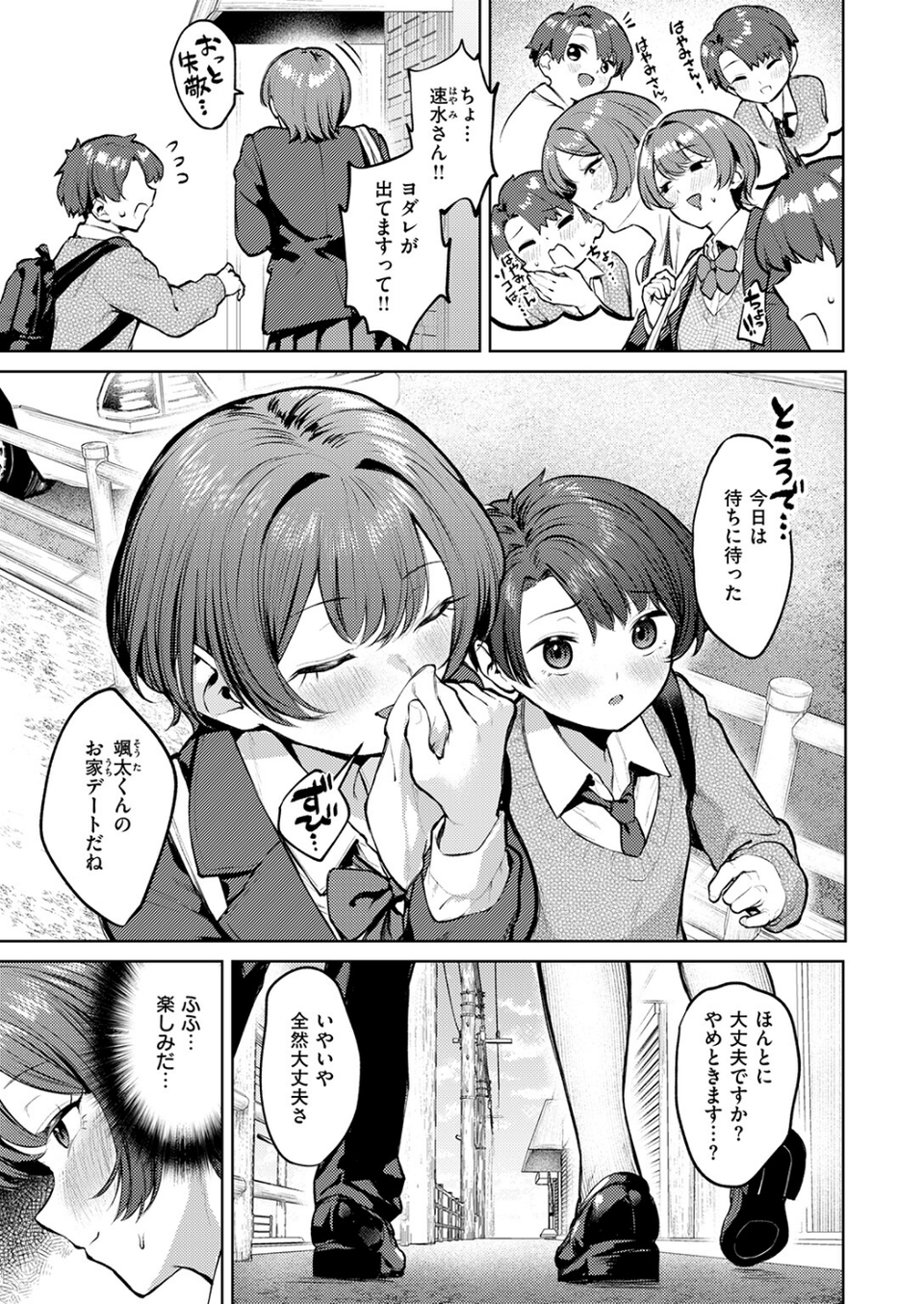 紺色で理解らせよう！！（単話） 7 ページ目
