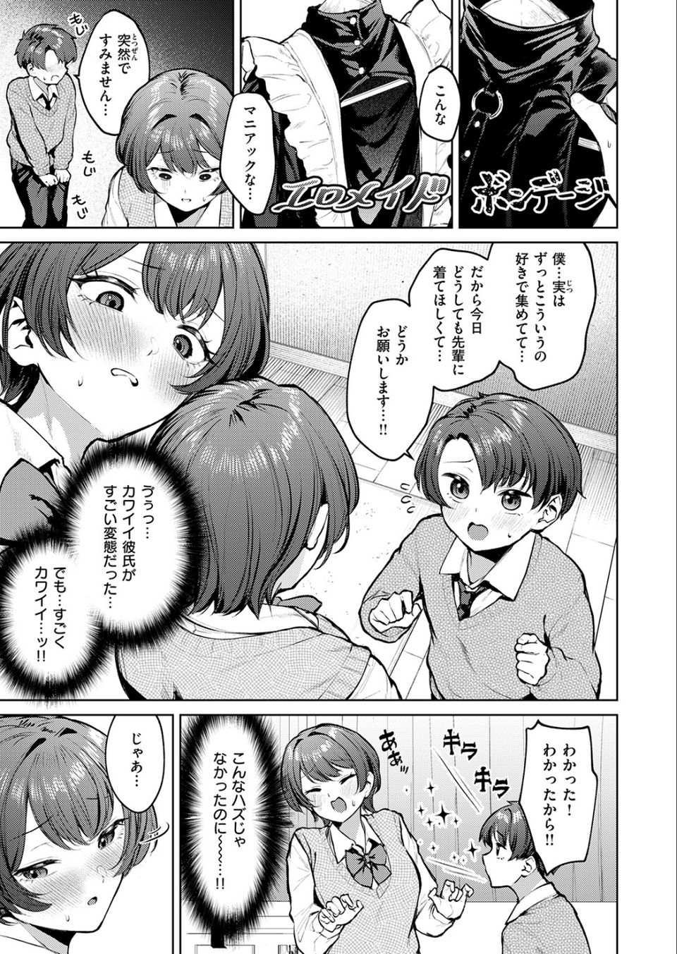紺色で理解らせよう！！（単話） 9 ページ目