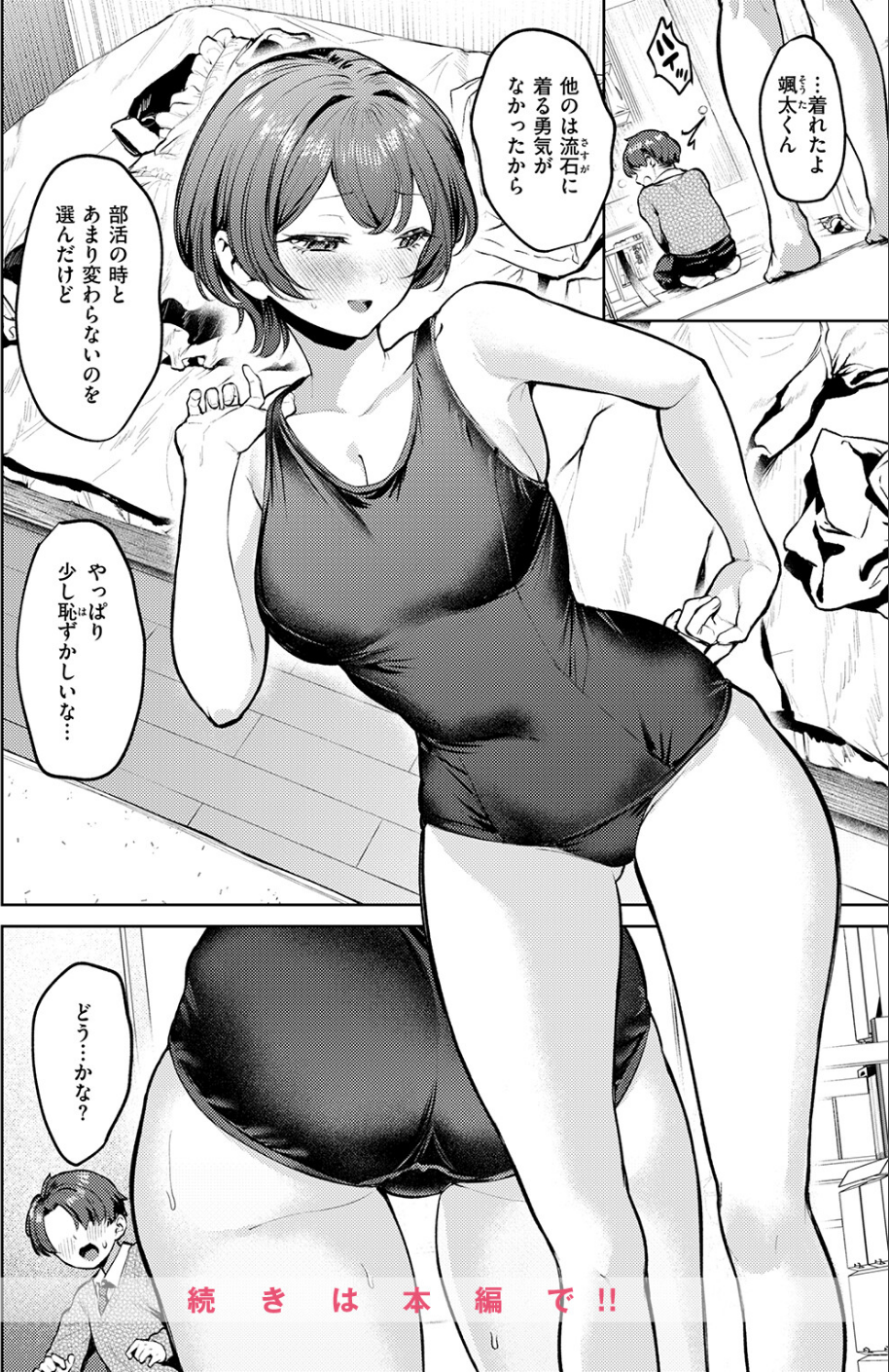 紺色で理解らせよう！！（単話） 10 ページ目
