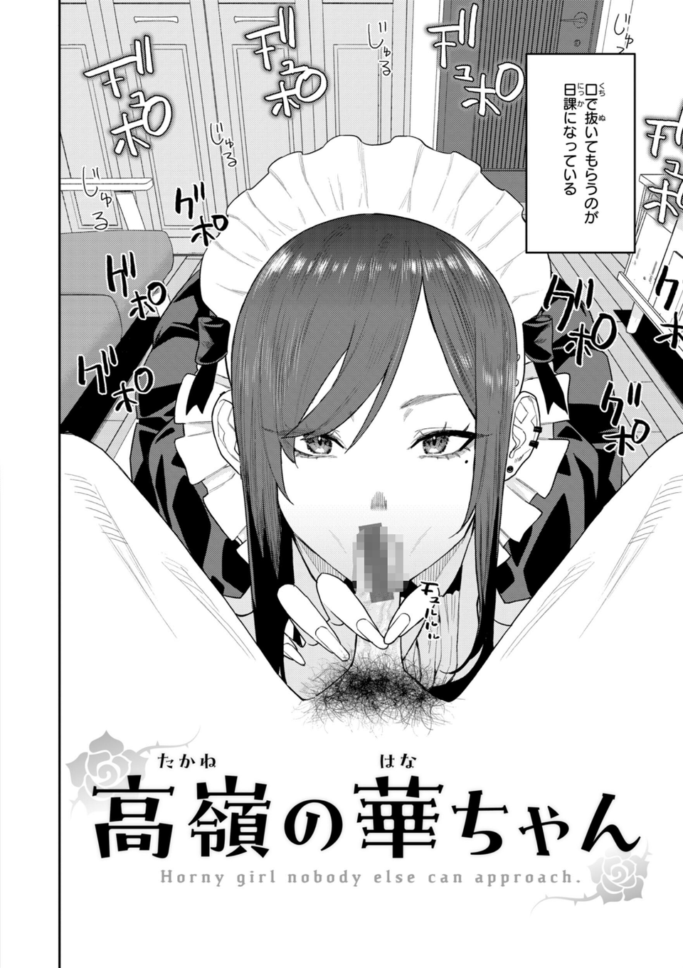 華ちゃんはヌいてくれる【デジタル版限定おまけ付き】 4 ページ目