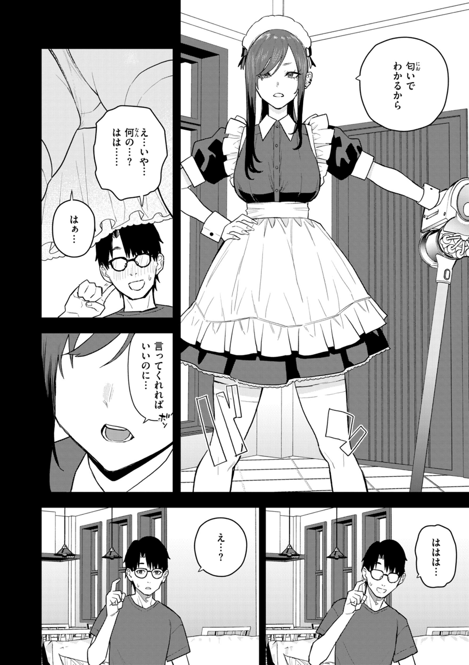 華ちゃんはヌいてくれる【デジタル版限定おまけ付き】 6 ページ目