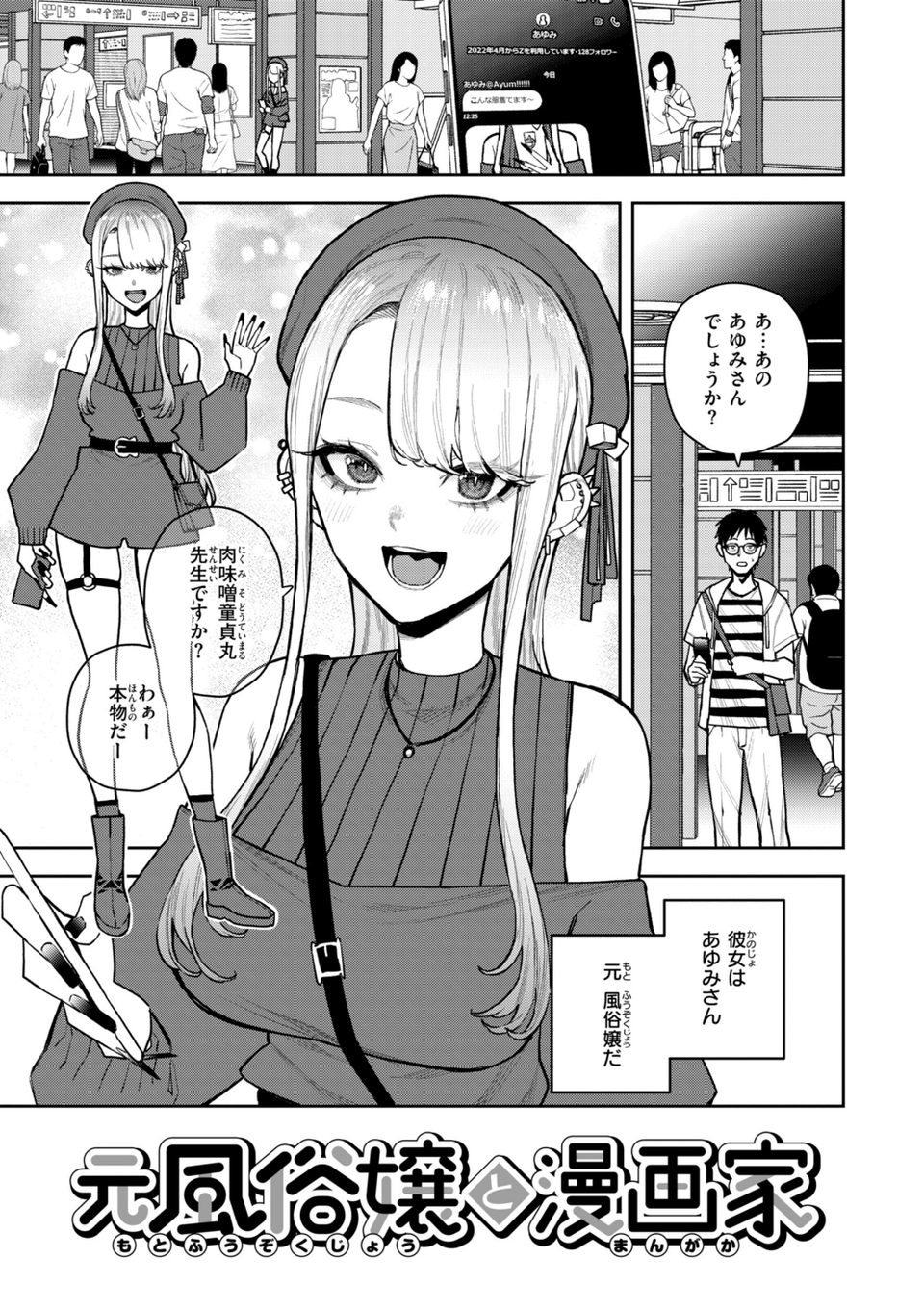 華ちゃんはヌいてくれる【デジタル版限定おまけ付き】 11 ページ目