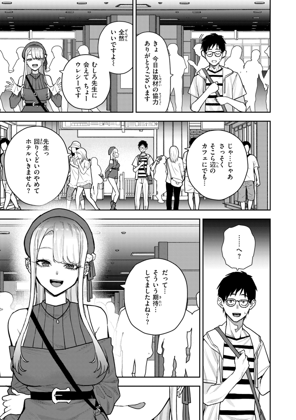 華ちゃんはヌいてくれる【デジタル版限定おまけ付き】 13 ページ目