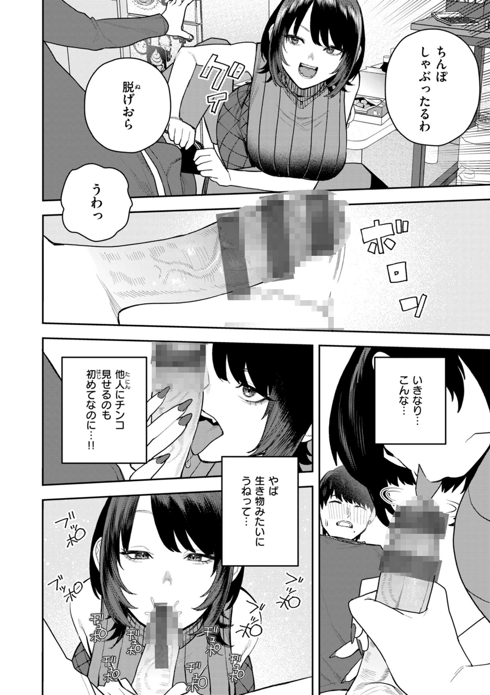 華ちゃんはヌいてくれる【デジタル版限定おまけ付き】 32 ページ目