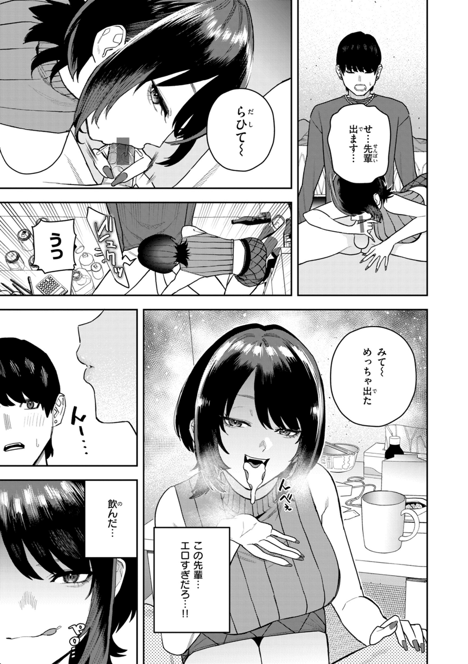 華ちゃんはヌいてくれる【デジタル版限定おまけ付き】 33 ページ目