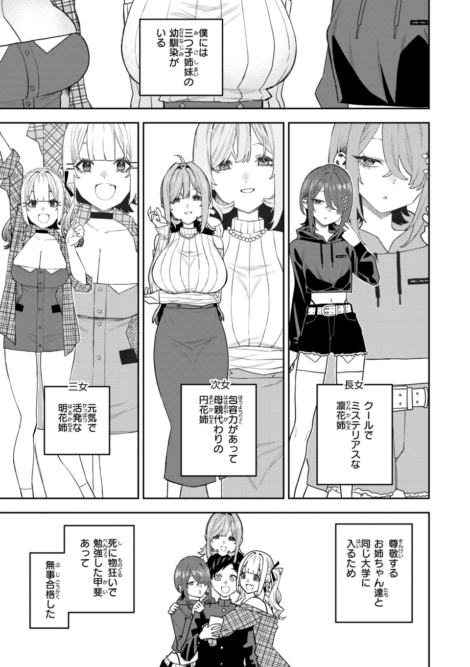 華ちゃんはヌいてくれる【デジタル版限定おまけ付き】 35 ページ目