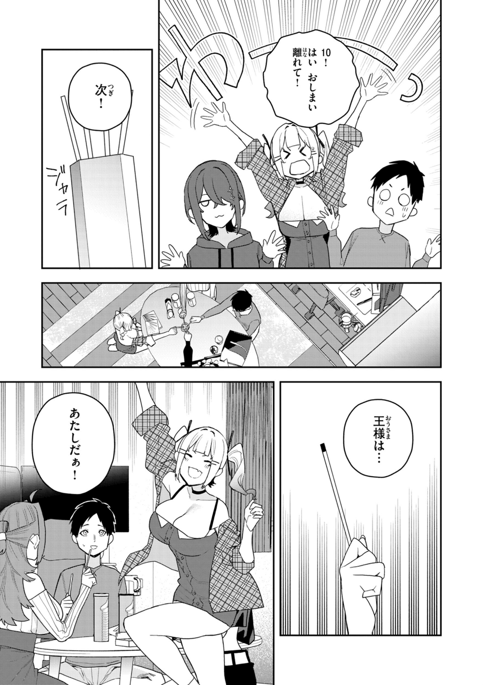 華ちゃんはヌいてくれる【デジタル版限定おまけ付き】 41 ページ目