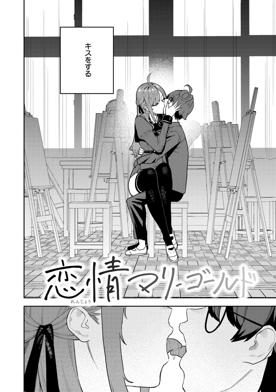 華ちゃんはヌいてくれる【デジタル版限定おまけ付き】 44 ページ目
