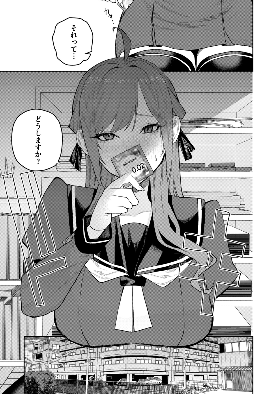 華ちゃんはヌいてくれる【デジタル版限定おまけ付き】 49 ページ目