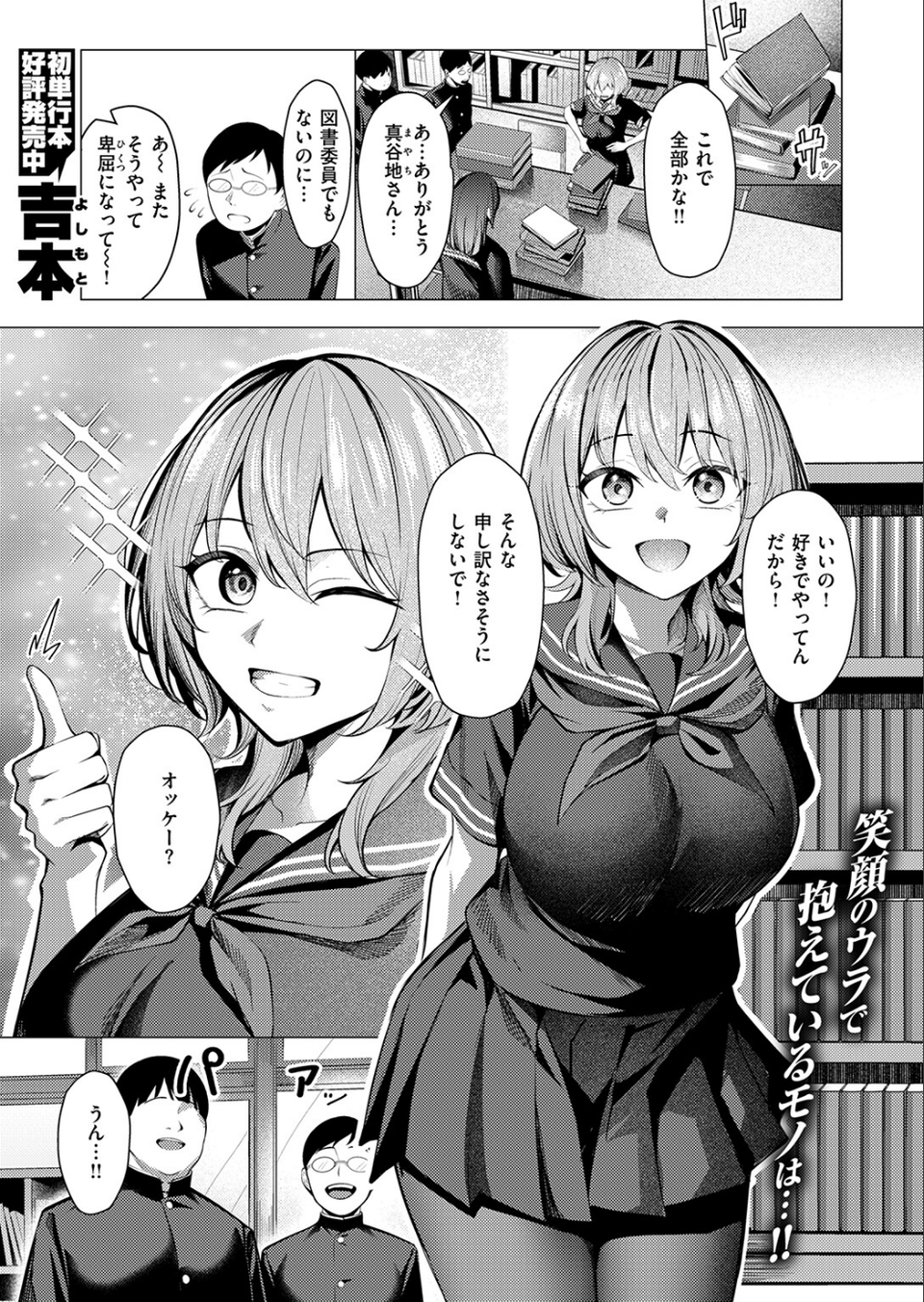 許嫁は拒めない（単話） 3 ページ目