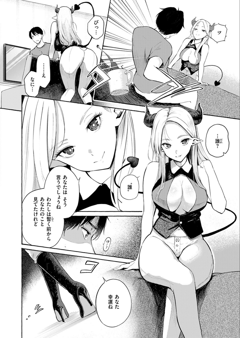 COMIC快楽天 2026年09月号 4 ページ目