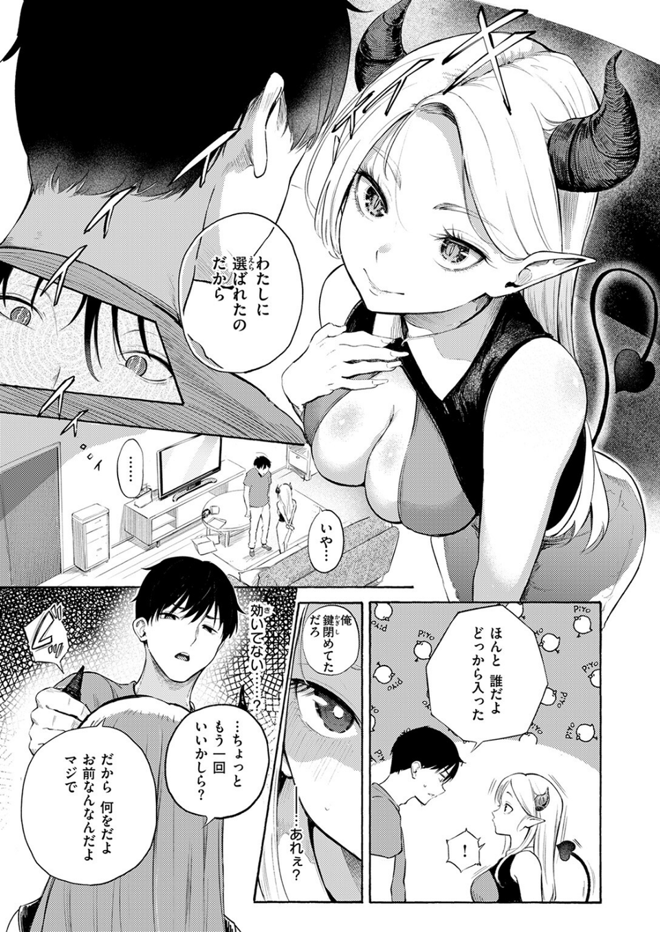 COMIC快楽天 2026年09月号 5 ページ目