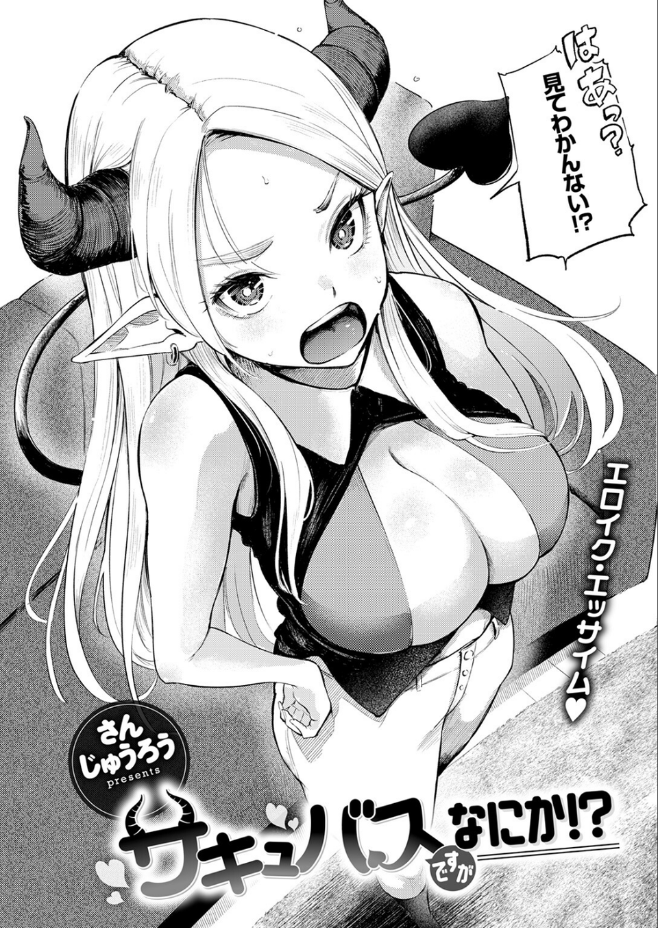 COMIC快楽天 2026年09月号 6 ページ目