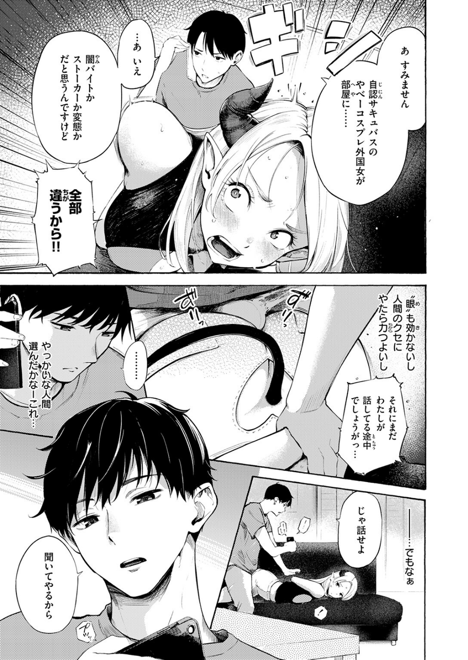 COMIC快楽天 2026年09月号 7 ページ目