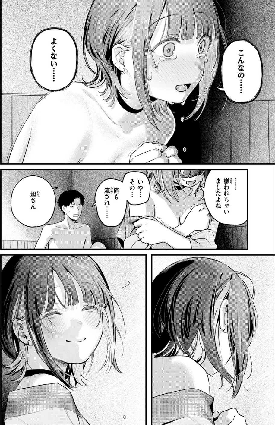 COMIC快楽天 2026年09月号 16 ページ目