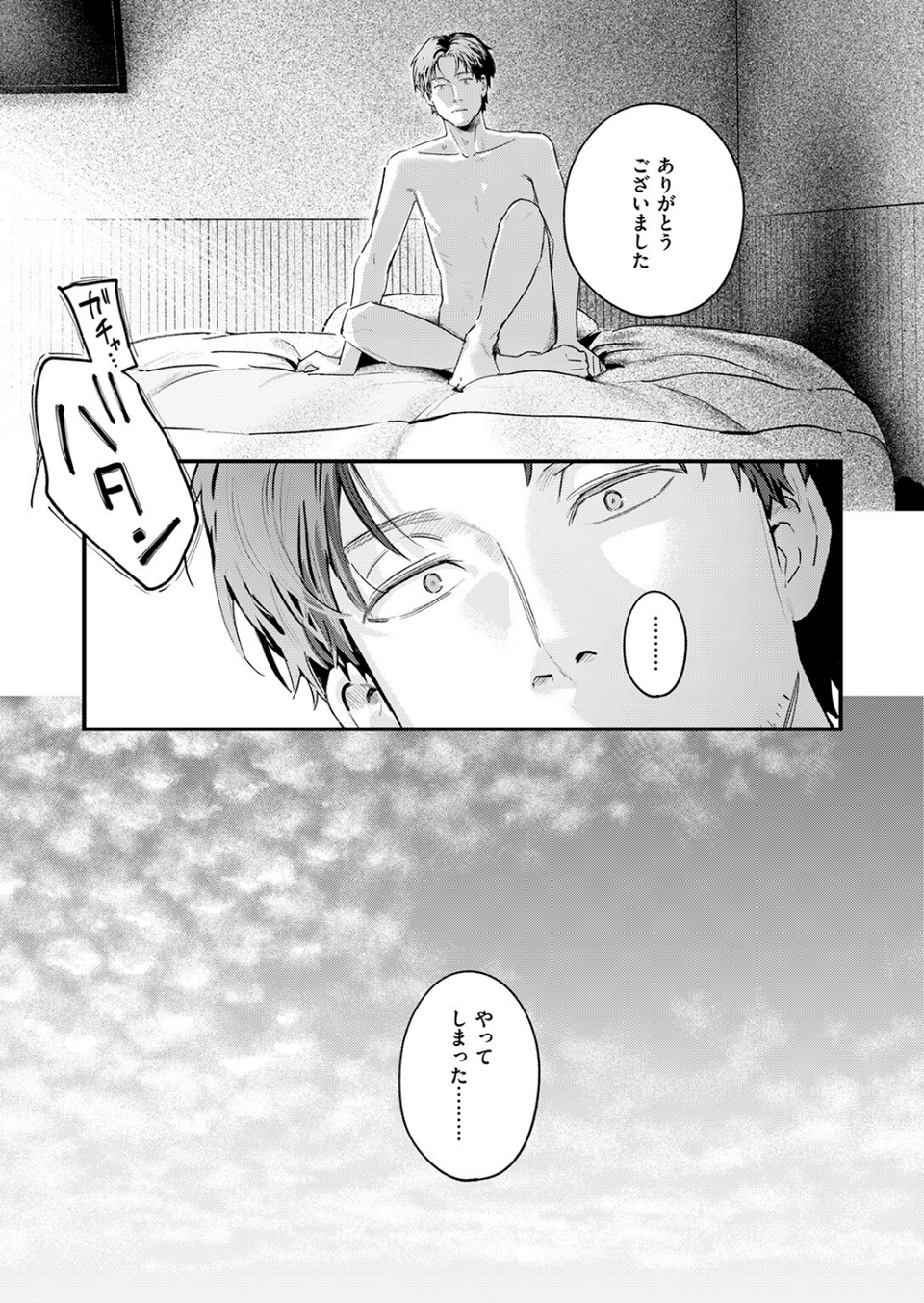 COMIC快楽天 2026年09月号 17 ページ目