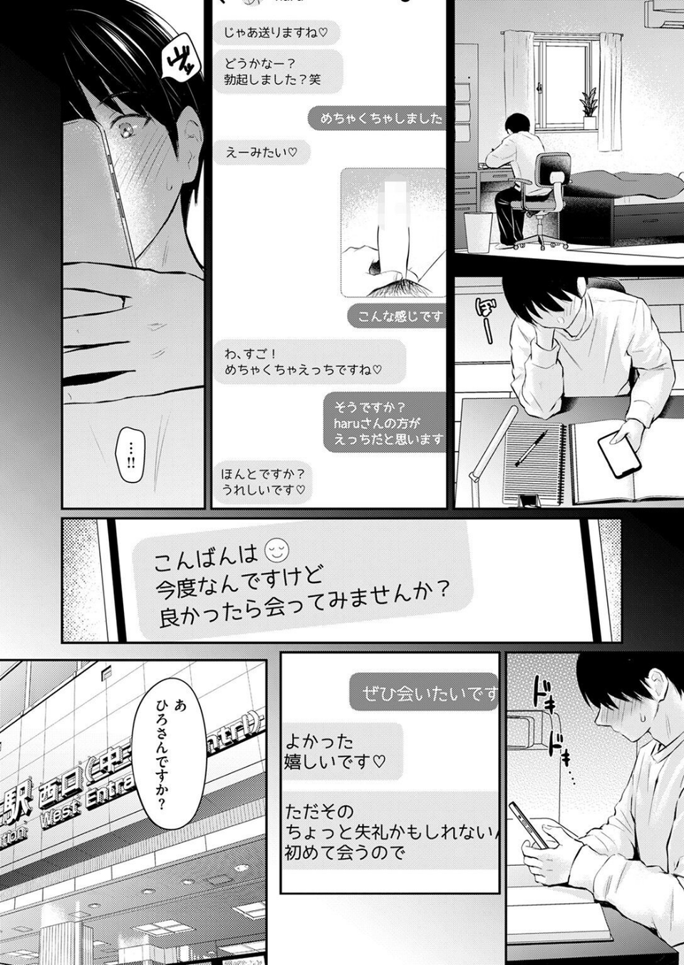 COMIC快楽天 2026年09月号 30 ページ目