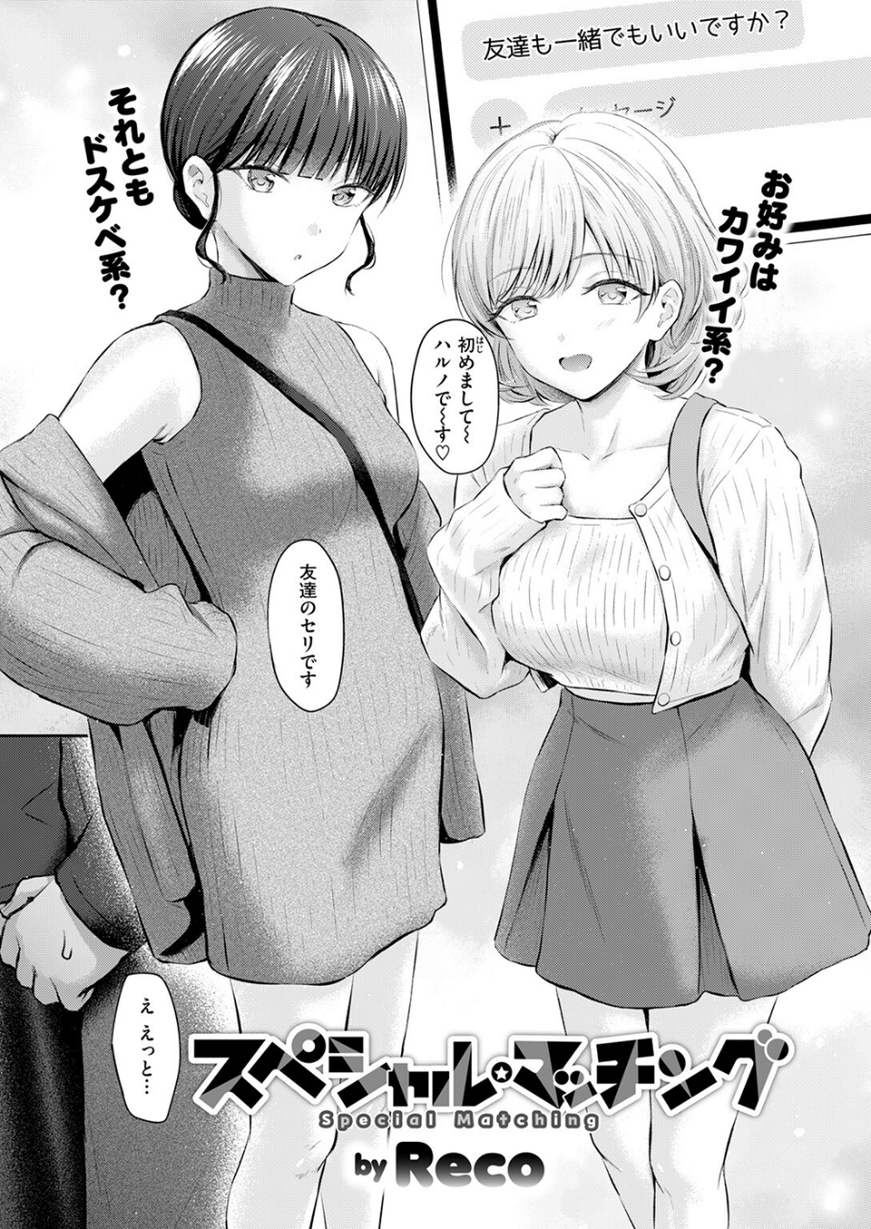 COMIC快楽天 2026年09月号 31 ページ目