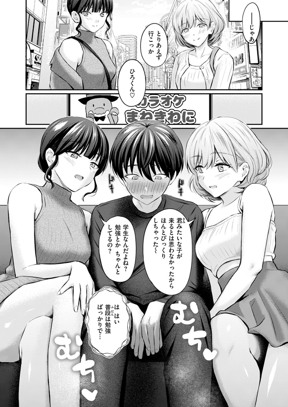 COMIC快楽天 2026年09月号 34 ページ目
