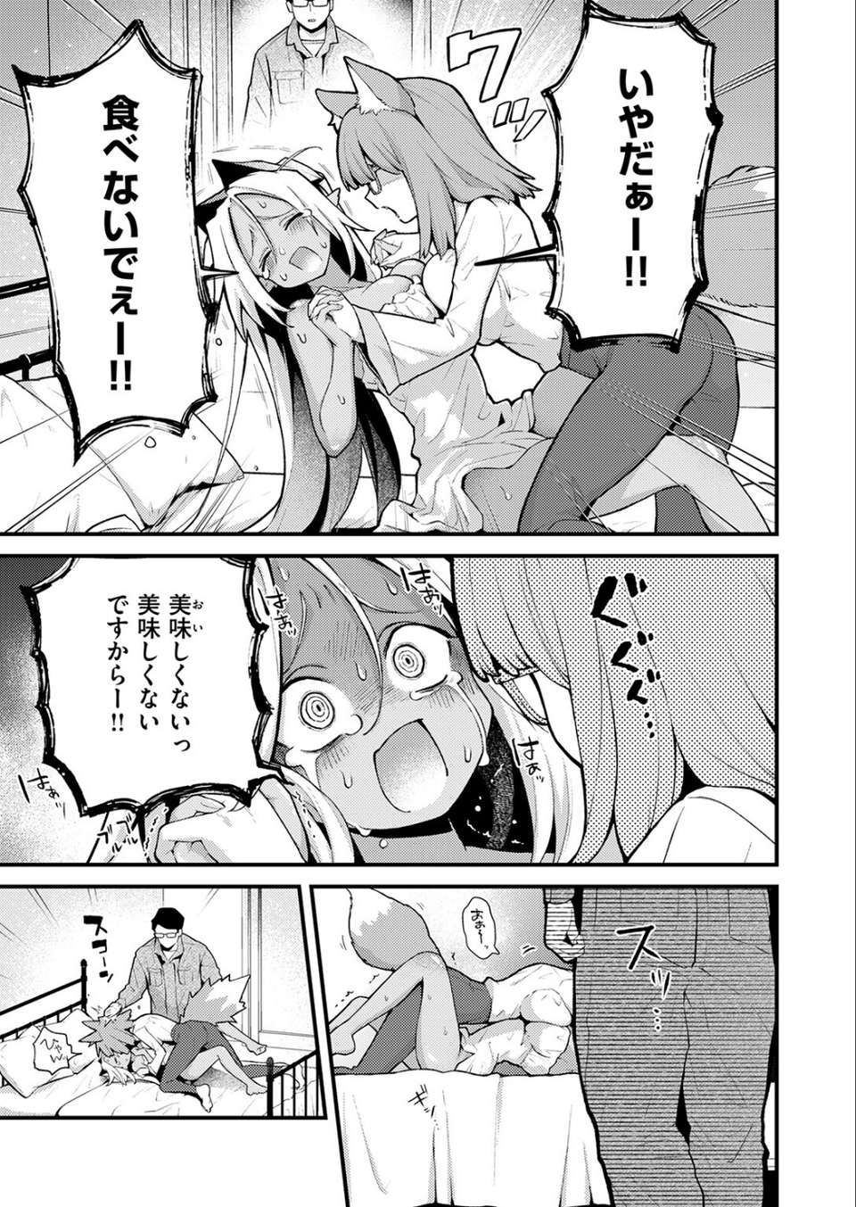 COMIC快楽天 2026年09月号 39 ページ目