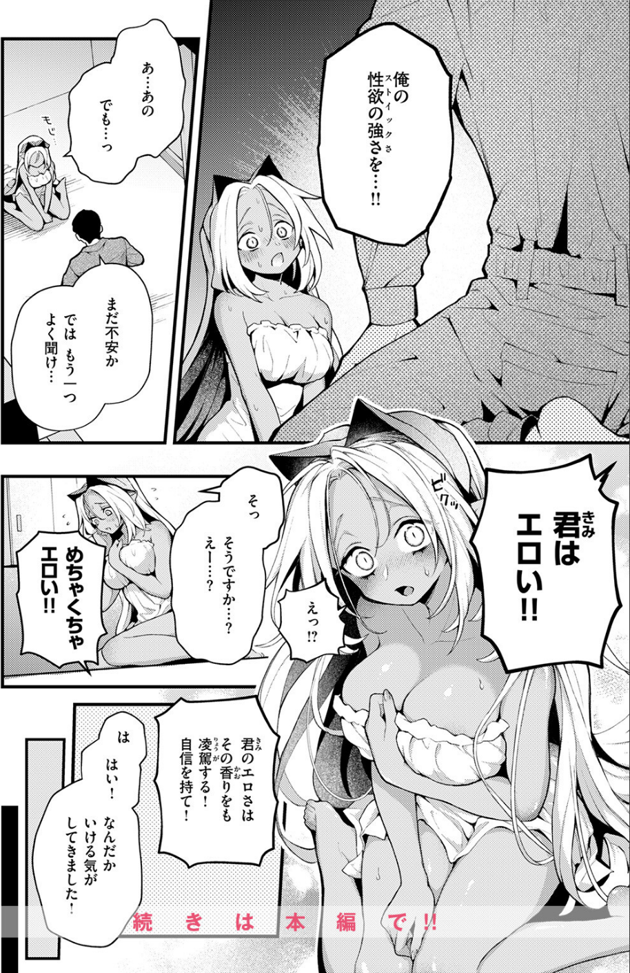 COMIC快楽天 2026年09月号 44 ページ目