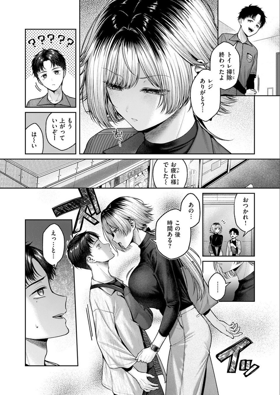 COMIC快楽天 2026年09月号 47 ページ目