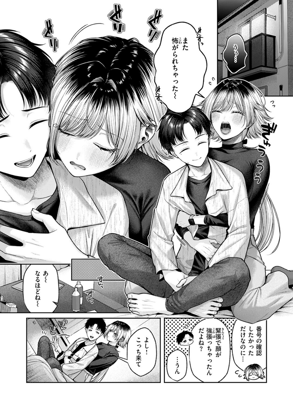 COMIC快楽天 2026年09月号 48 ページ目