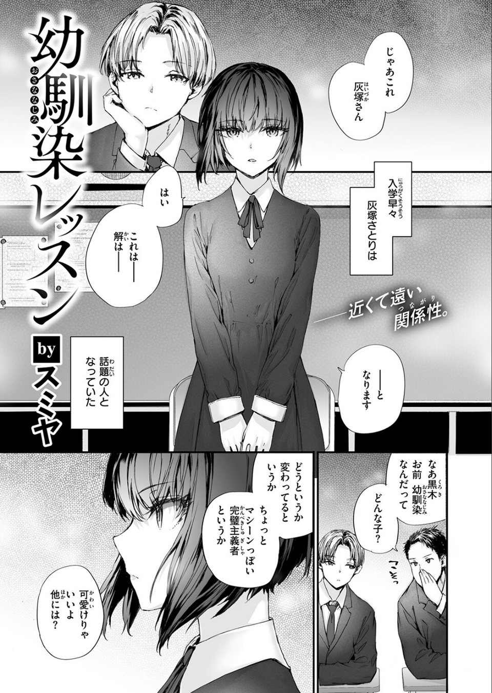 COMIC快楽天 2026年09月号 53 ページ目