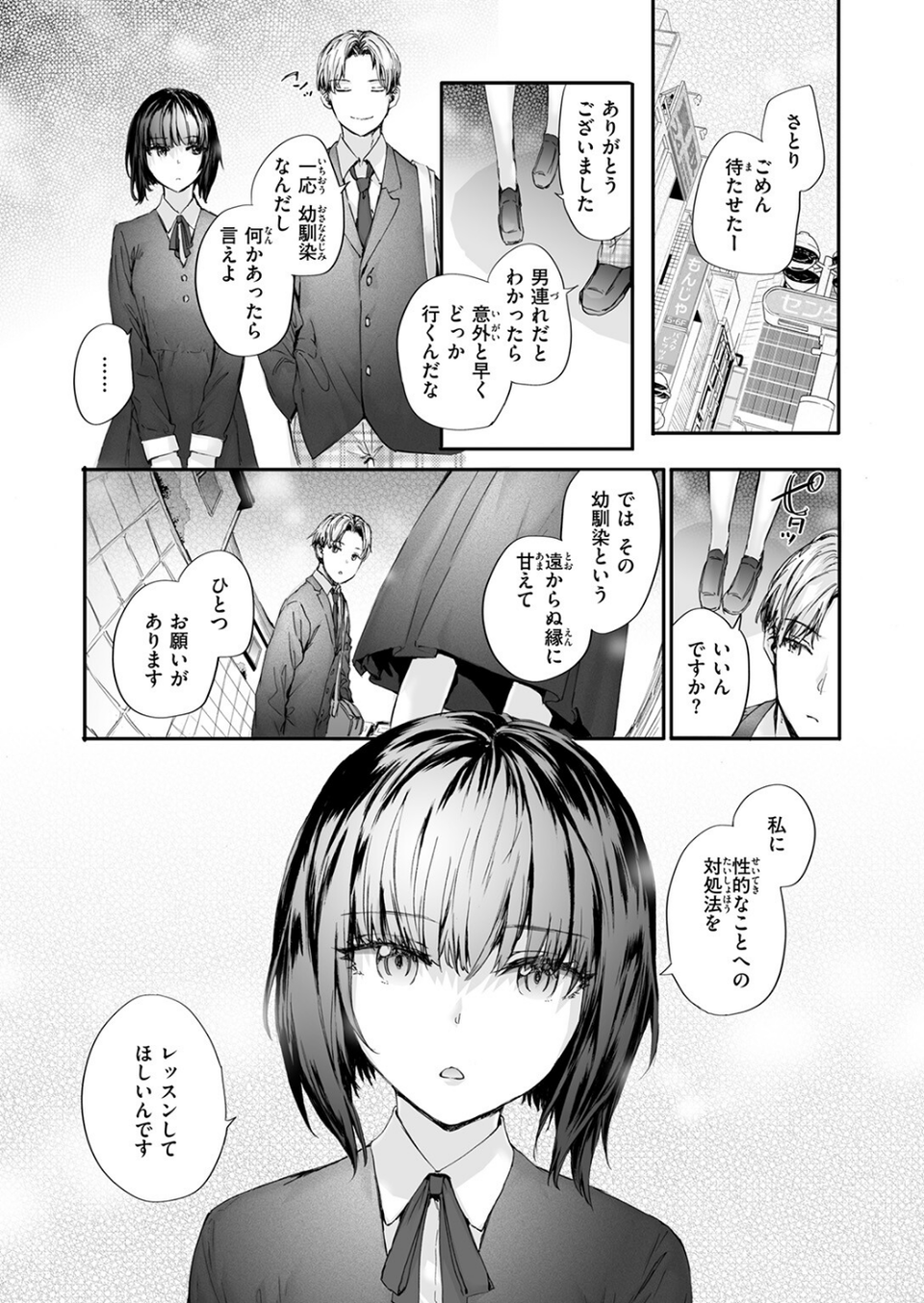 COMIC快楽天 2026年09月号 55 ページ目