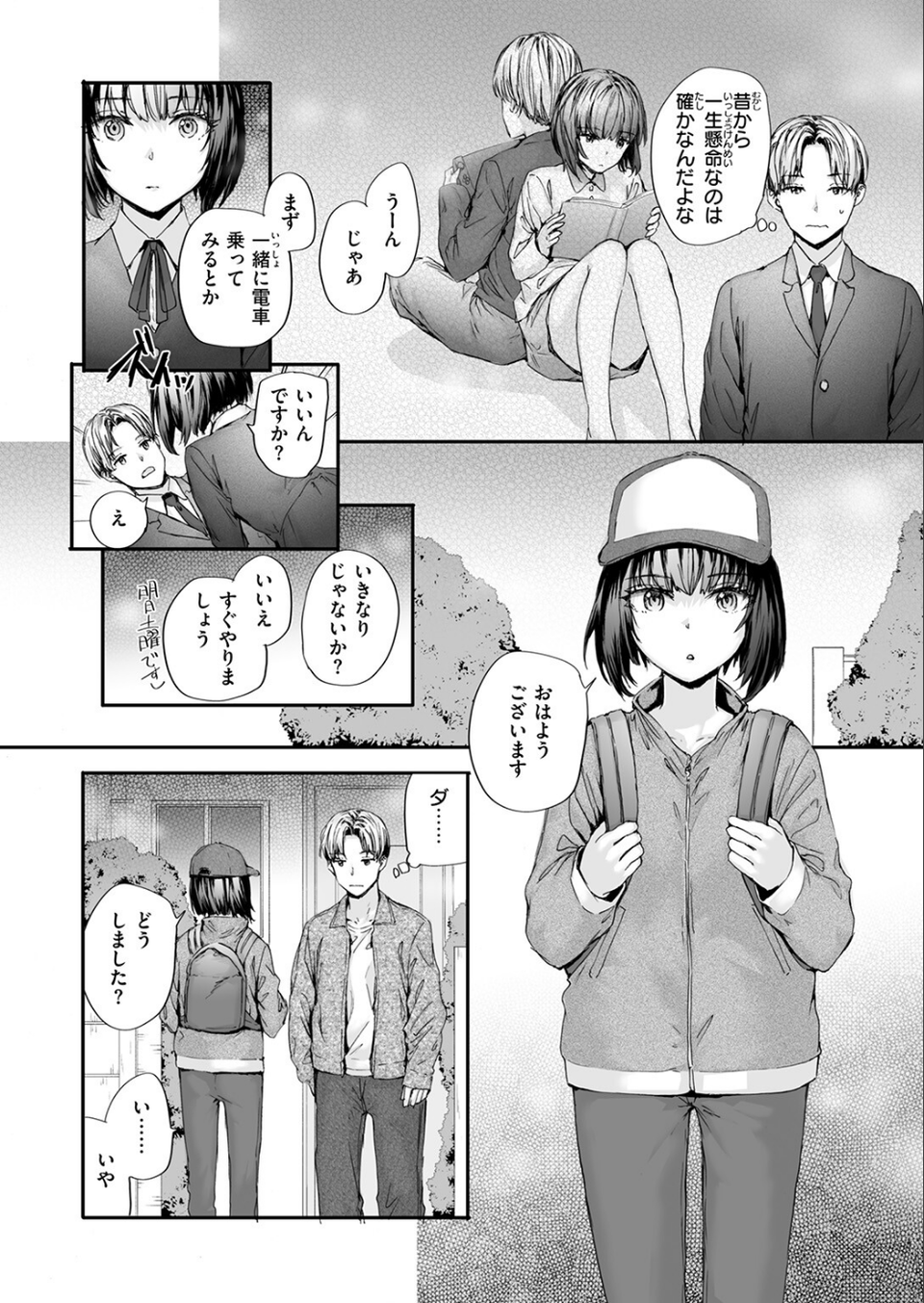 COMIC快楽天 2026年09月号 58 ページ目